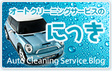 uI[gN[jOT[rXvauto cleaning service ̓L
